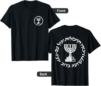 Mossad IDF Israeli Secret Service Front and Back Design T-Shirt