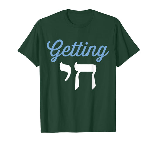 Getting chai high funny jewish hanukkah or chanukah T-Shirt