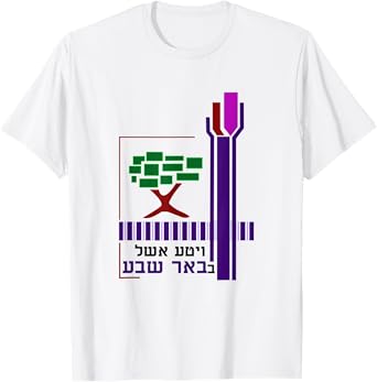 Be'er Sheva Yisrael Coat Of Arms Negev City Beersheba Israel T-Shirt