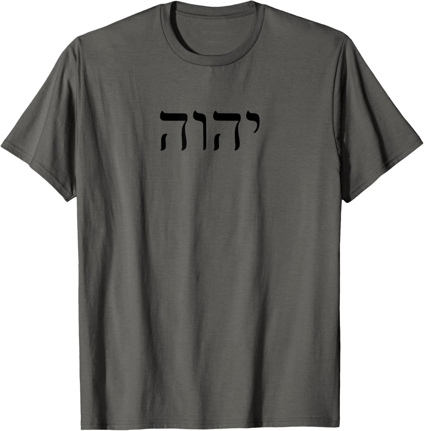YHVH YHWH Yahweh Hebrew Bible The Name Above All Names T-Shirt