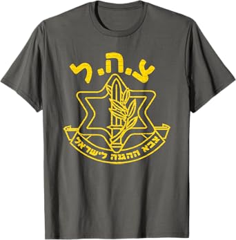 IDF Israel Tzahal Defense Forces Israeli Army Logo T-Shirt