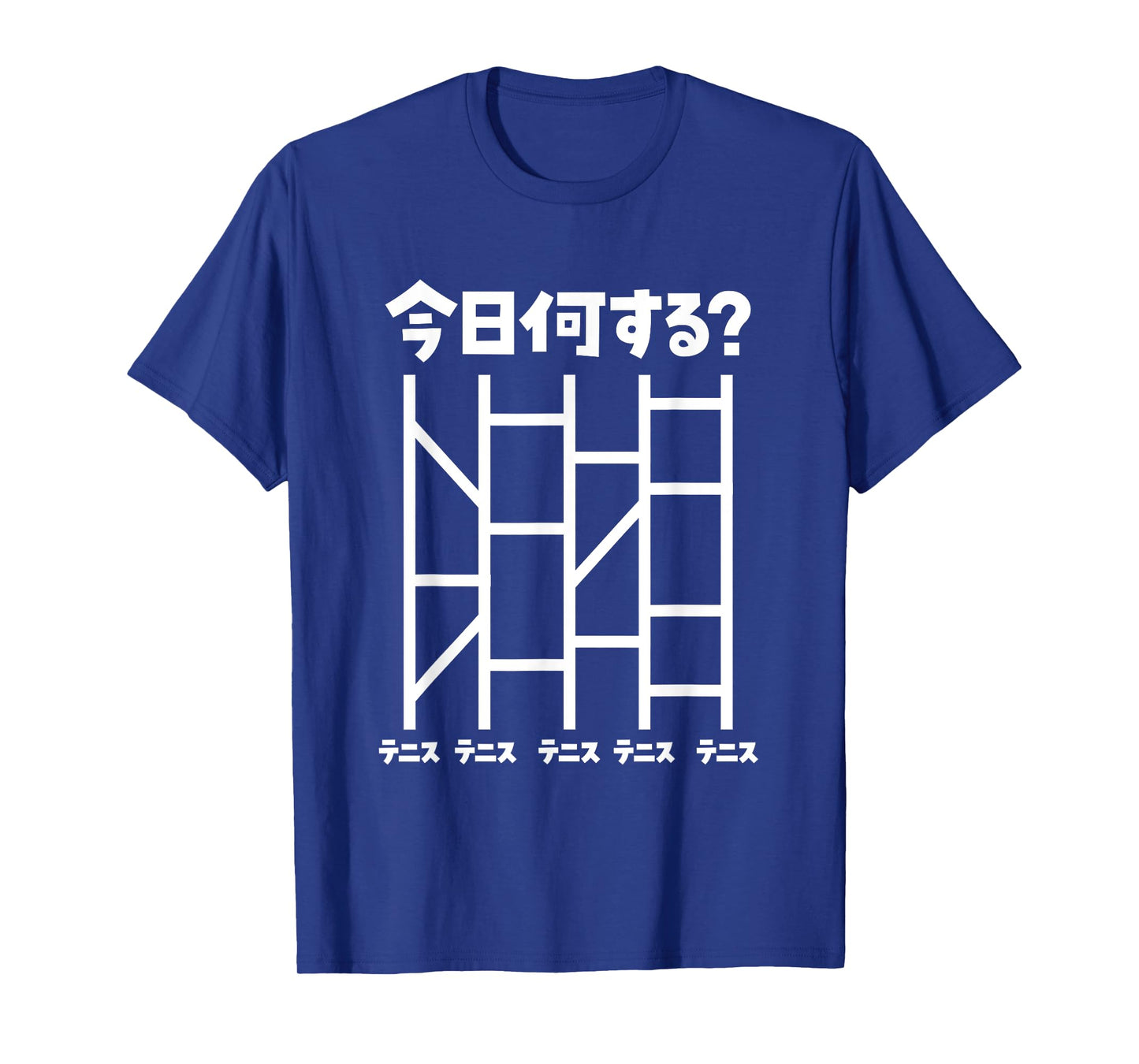 Funny T-shirt, Tennis, Amidakuji (Amidakuji), Outfit, Men's, Tennis Club, Funny Goods, For Adults and Children, Present, Uke T-Shirt