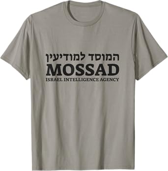 Mossad - Israeli Intelligence Agency - IDF Associate T-Shirt