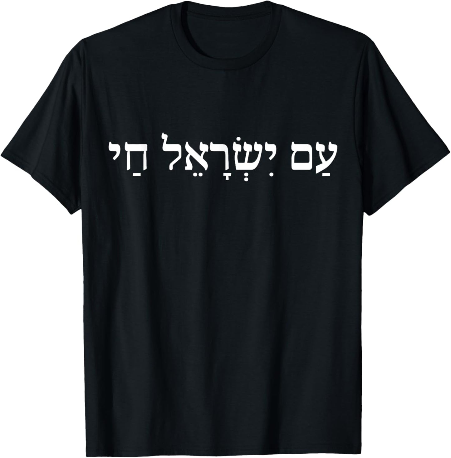 Jewish Pride Support Israeli Hebrew Jerusalem T-Shirt