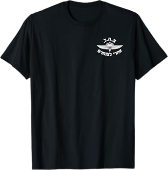 IDF Israel Army Airborne Emblem T-Shirt