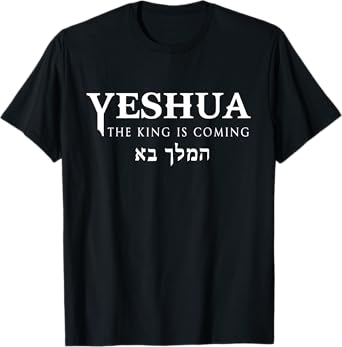 Yeshua Hebrew Name Of Jesus Christian Messianic T-Shirt