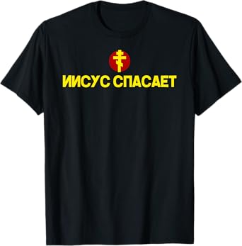 JESUS SAVES Russian Christian Cross T-Shirt men, women, kids T-Shirt