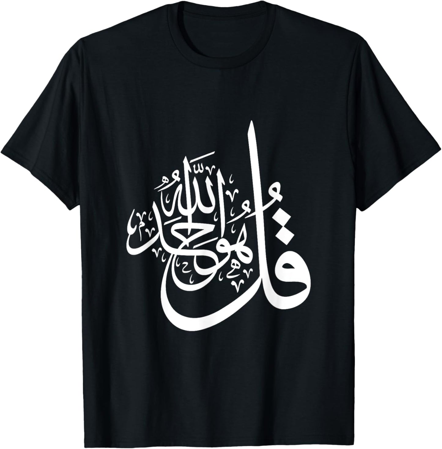 He is Allah, the One Islam T-Shirt
