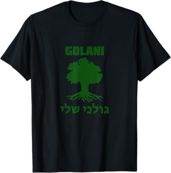 Golani Sheli - Israel Defence Forces Unit Tzahal Tees T-Shirt