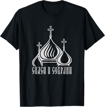Spasi i sohrani Russian Church Orthodox Christening Faith Jesus T-Shirt