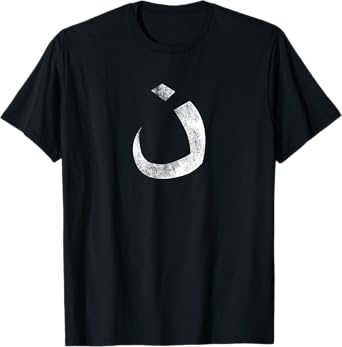 Religious Nazarene Symbol Christianity Christian T-Shirt T-Shirt