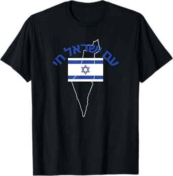 Am Yisrael Chai Israel Flag IDF Support Jewish Pride T-Shirt