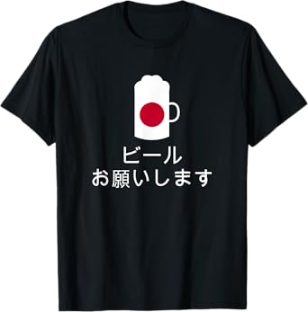 Beer Please in Japanese Japan Beer T-Shirt