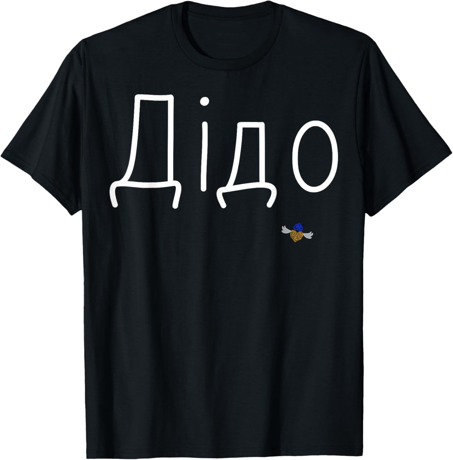 Dido - Grandpa Ukraine Tee Fathers Day Ukrainian Grandfather T-Shirt