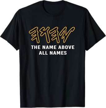 Paleo Hebrew Yahweh Yhwh The Name Above All Names T-Shirt