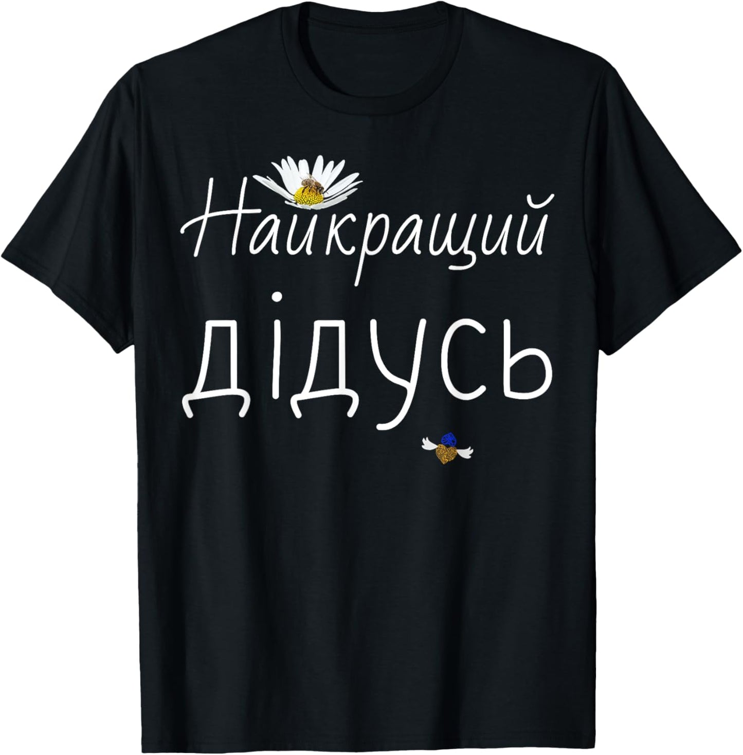 Best Grandpa Ukrainian Fathers Day Gift Ukraine Grandfather T-Shirt
