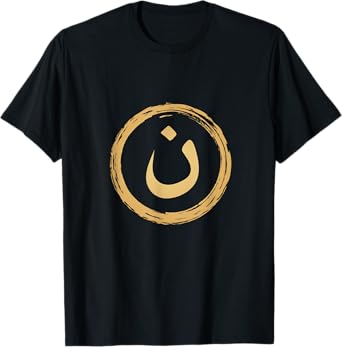 Arabic Alphabet Nazarene Nasrani N Symbol Christian T-Shirt