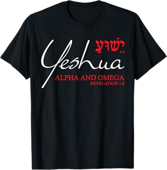 Yeshua Hebrew Shirt Alpha and Omega Christian Bible Verse T-Shirt