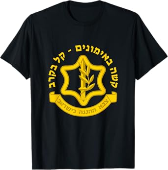 Hard in Training, Easy in Battle - IDF Israeli Army Tzahal T-Shirt