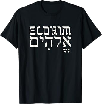 Hebrew Style Elohim Jehovah Biblical Apparel T- Shirt T-Shirt