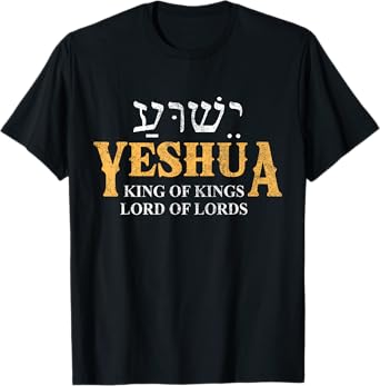 Yeshua Hebrew Name of Jesus Christian King & Lord Messianic T-Shirt