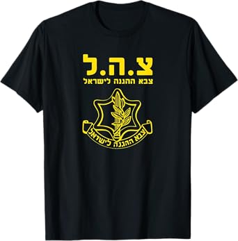 IDF Tzahal Israel Support Show Your Pride for Israel Defence T-Shirt