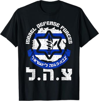 IDF Israel Defense Forces Military Zahal Israel Flag T-Shirt