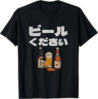 Funny Beer Please Japanese Japan Beer Brewery Graphic T-Shirt