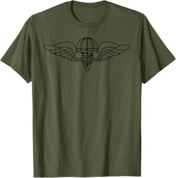 Israel Defense Paratrooper IDF Special Forces Jewish T-Shirt