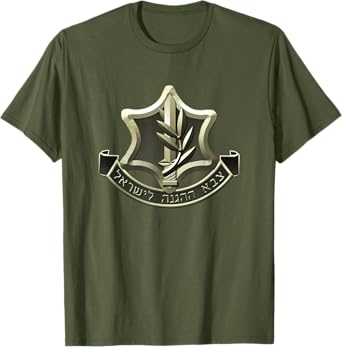 IDF Tzahal Tees Israel Defense Forces IDF Zava Israeli Army T-Shirt