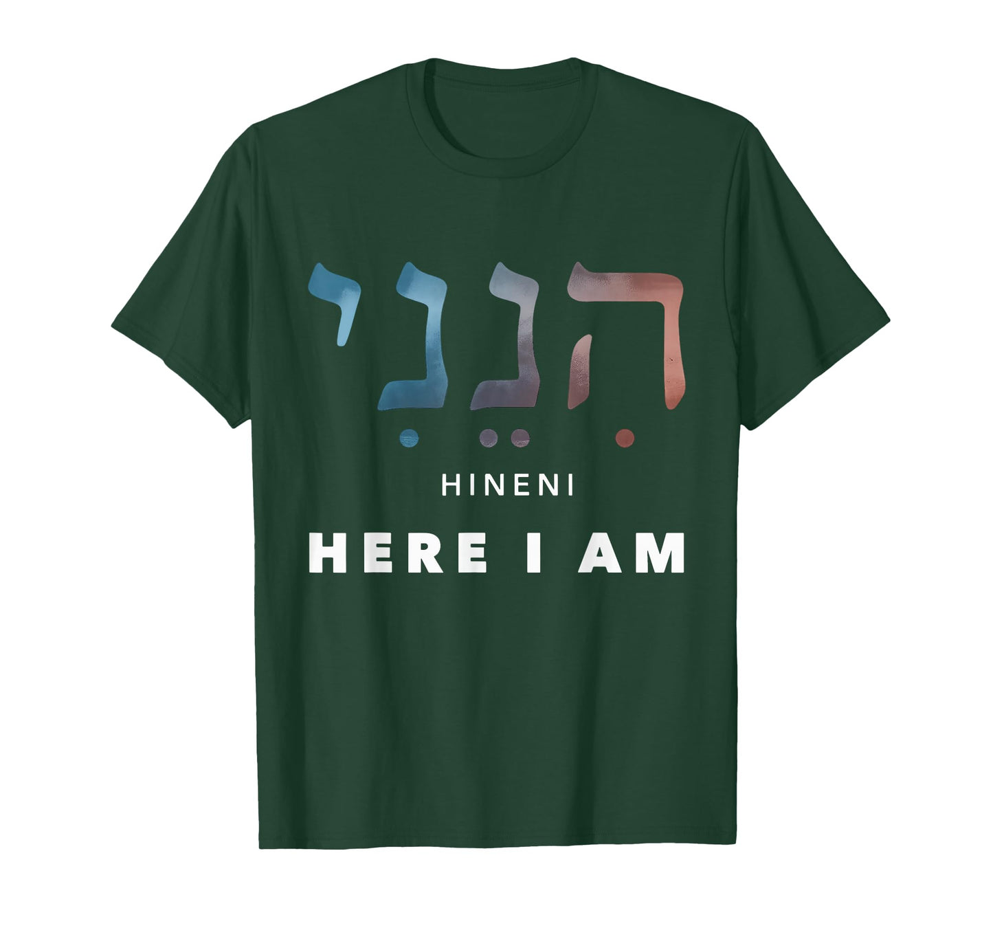 Hineni - Here I Am - Baruch Hashem in Hebrew T-Shirt
