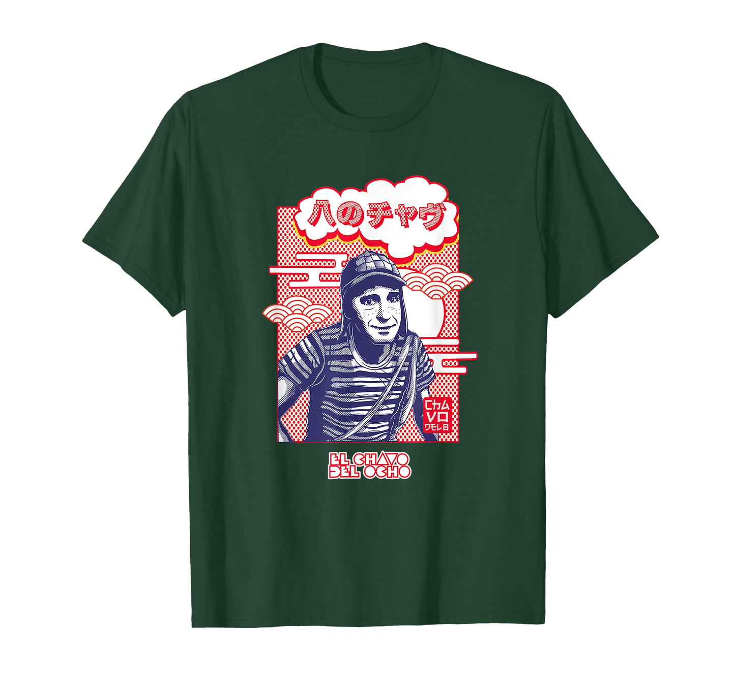 El Chavo - Colorful Desings for Kids, Teen, Women & Men T-Shirt