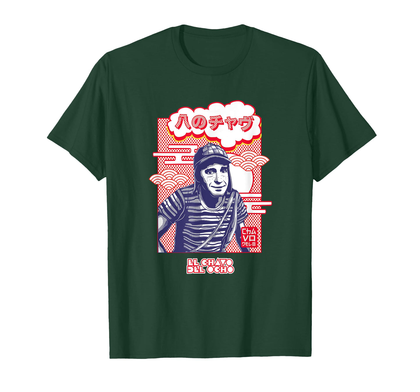 El Chavo - Colorful Desings for Kids, Teen, Women & Men T-Shirt