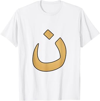 Arabic Alphabet Nazarene Nasrani N Symbol Christian T-Shirt