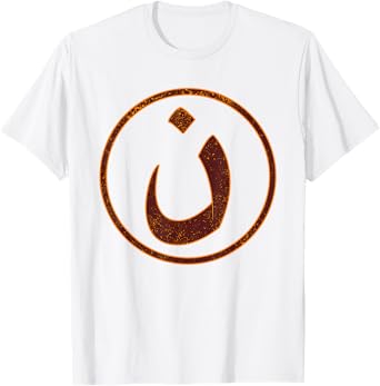 Arabic Alphabet Nazarene Nasrani N Symbol Christian T-Shirt