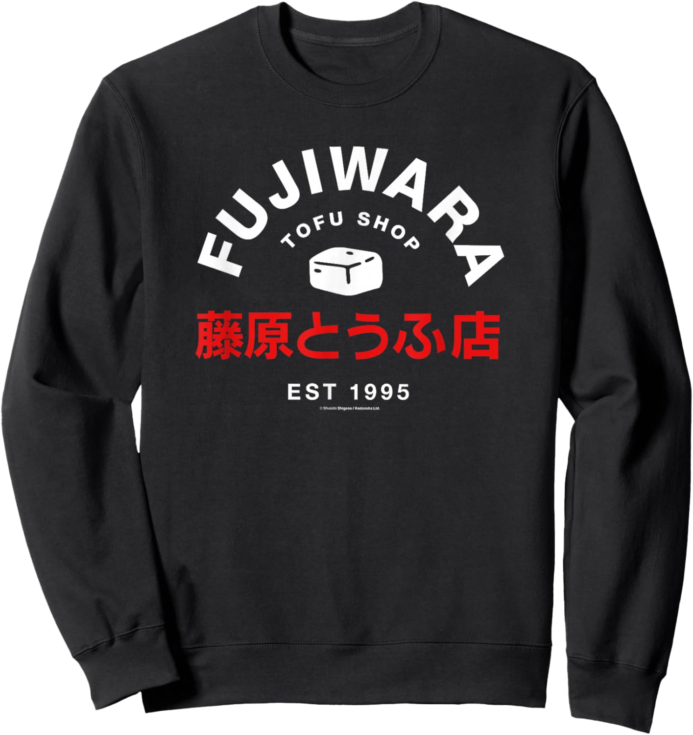 Initial D Fujiwara Tofu Shop Restaurant Logo Est 1995 Manga T-Shirt - Sweatshirt | Black