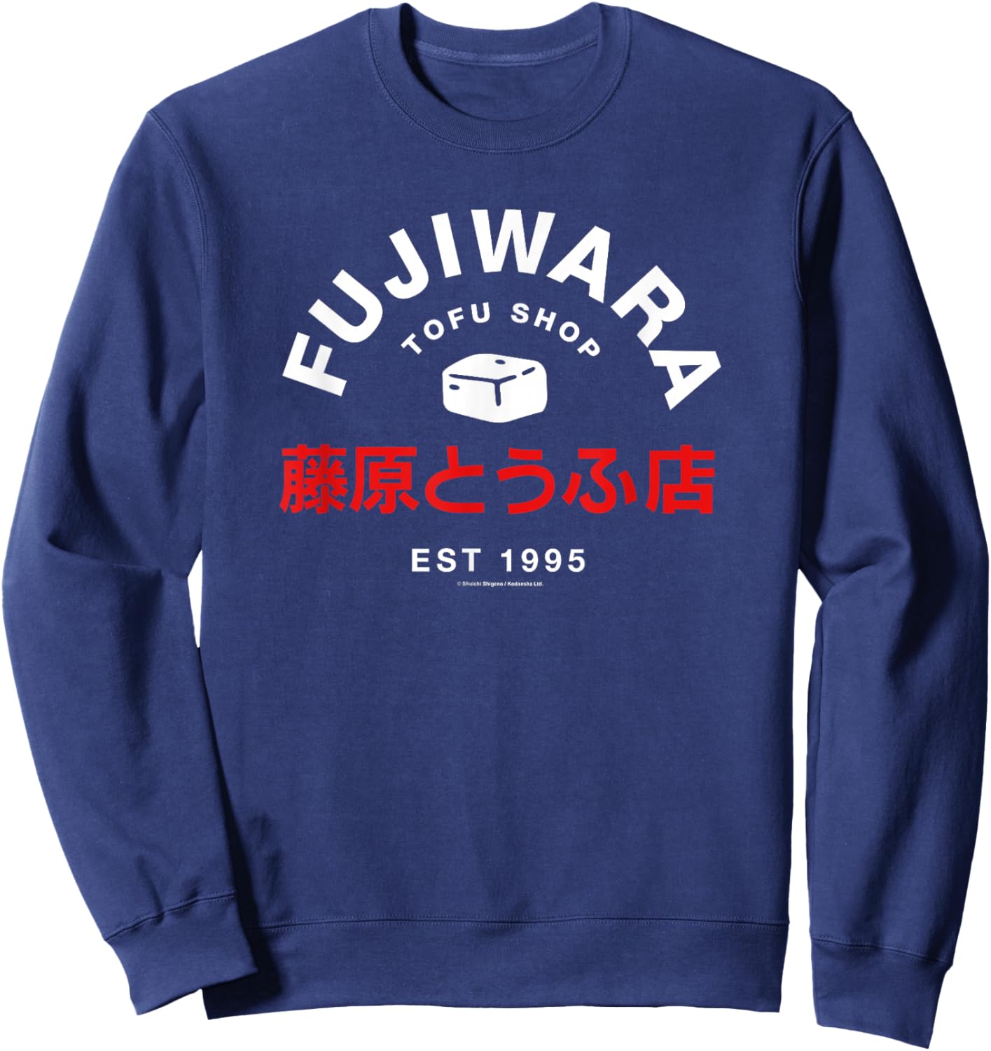 Initial D Fujiwara Tofu Shop Restaurant Logo Est 1995 Manga T-Shirt - Sweatshirt | Navy