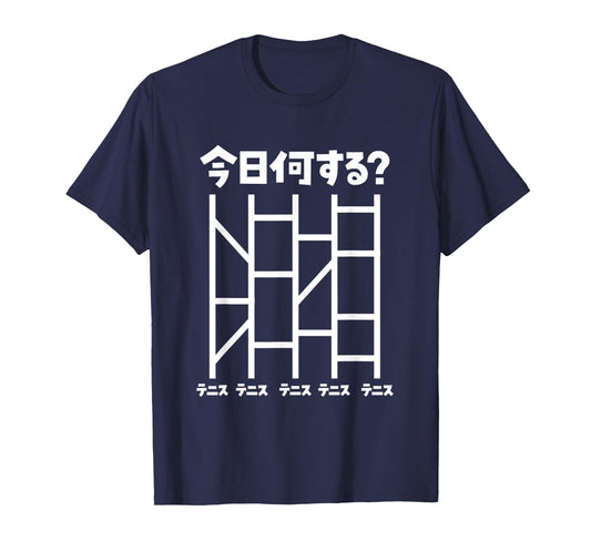 Funny T-shirt, Tennis, Amidakuji (Amidakuji), Outfit, Men's, Tennis Club, Funny Goods, For Adults and Children, Present, Uke T-Shirt