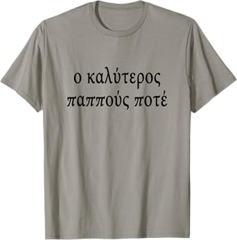 Best Grandpa Ever Greek Language Fathers Day Tourist Travel T-Shirt
