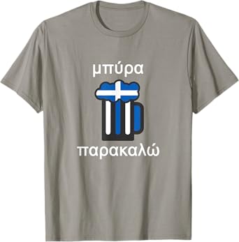 Beer Please Byra Parakalo Greek - Funny Travel Saying T-Shirt