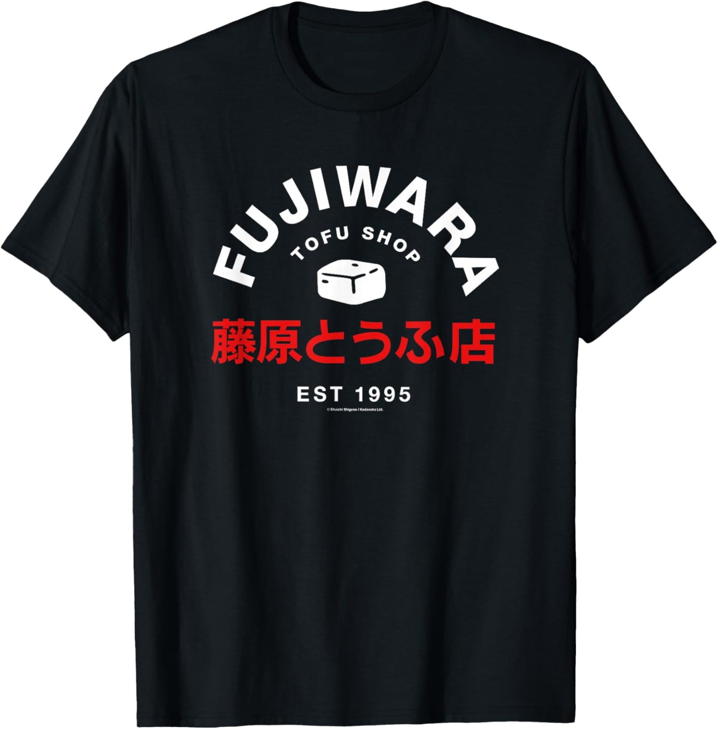 Initial D Fujiwara Tofu Shop Restaurant Logo Est 1995 Manga T-Shirt - T-Shirt | Black