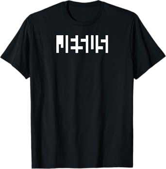 Jesus Optical Illusion: A Glimpse Beyond Perception T-Shirt