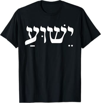 Yeshua Tee for Women, Men & Kids Cool Christian Faith T-Shirt