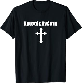 Eastern Orthodox Pascha / Easter "Christ Is Risen" in Greek T-Shirt