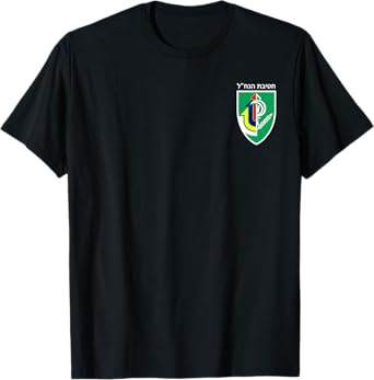 Israeli Army 933rd Nahal Brigade IDF Emblem T-Shirt