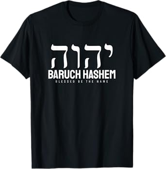 Baruch Hashem Blessed Be The Name Jews Judaism Hebrew Shirt T-Shirt