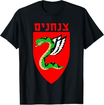 Tzanchanim Israeli Army Paratroopers Brigade Elite IDF Unit T-Shirt
