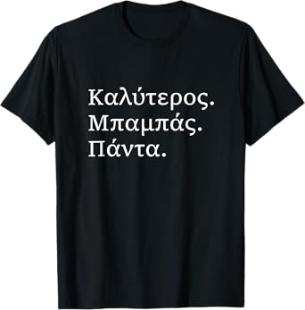 Kalyteros Bampas Panta Greece Foreign Tourist Trip Best Dad Ever Greek Language Funny Fathers Day Gift Vacation T-Shirt