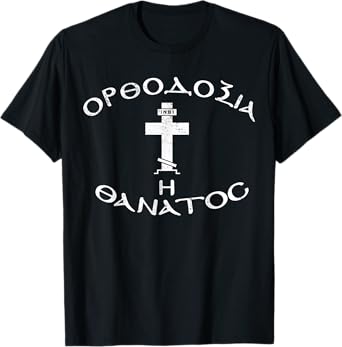 Vintage Orthodoxy Or Death Usyk Jesus Cross Tee T-Shirt