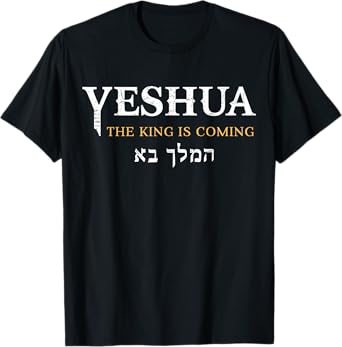 Yeshua The King Is Coming Hebrew Name Jesus Christian Faith T-Shirt